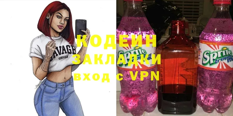 Codein Purple Drank  гидра как зайти  Арсеньев 